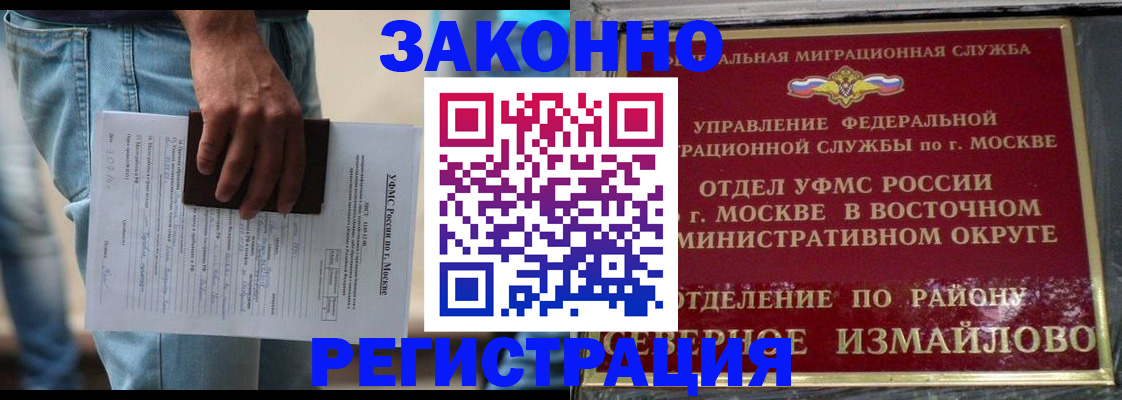 прописка штамп в Прохладном